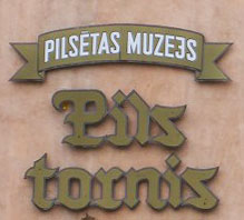 Tukuma pilsētas vēstures muzejs
