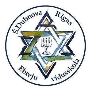 Š. Dubnova Rīgas Ebreju vidusskola, vidurinė mokykla